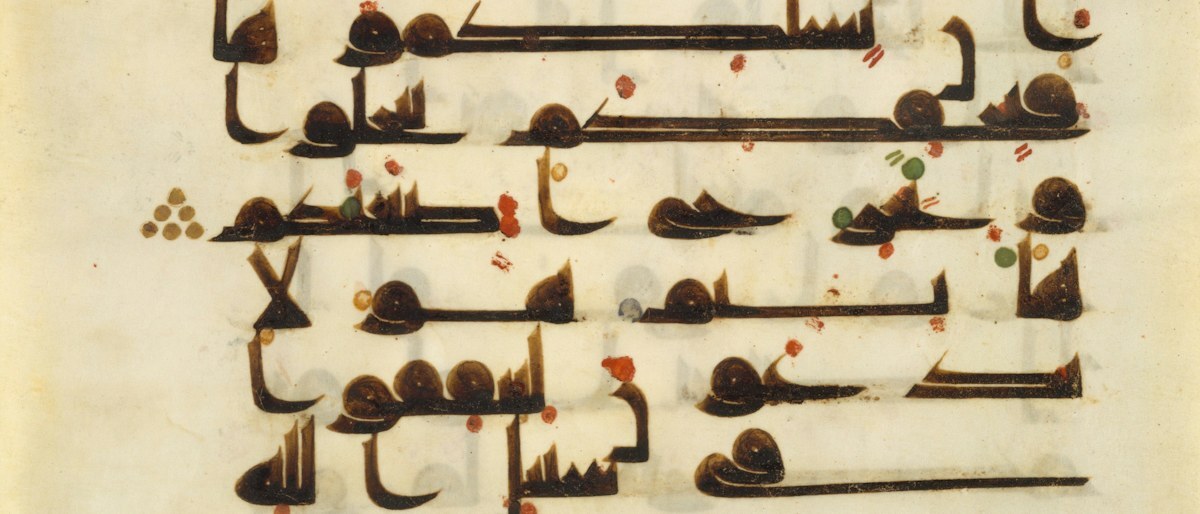 An early Qur’an manuscript page in Kufic script with coloured vowel marks